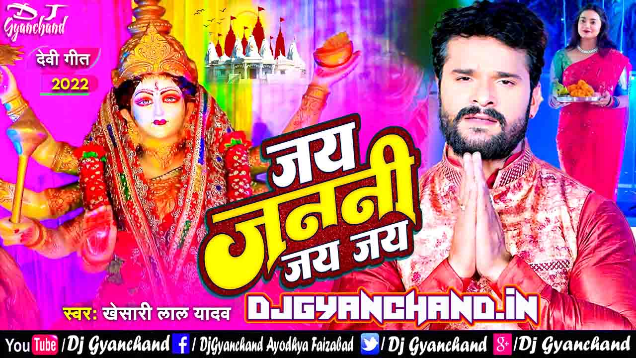 Jai Janani Jai Jai ( Khesari Lal Yadav Best Navratri Mp3 Song ) - Electro Vibrate Bass Remix - Dj Gyanchand